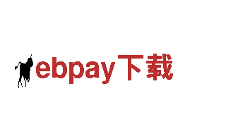 体验真正的美景，选择ebpay下载观光旅游企业！